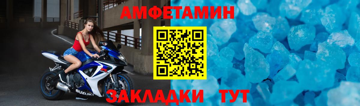 АМФЕТАМИН VHQ Электрогорск