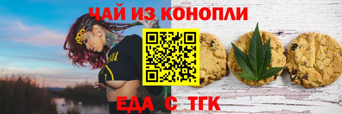 Canna-Cookies марихуана  Вход с VPN  Электрогорск 