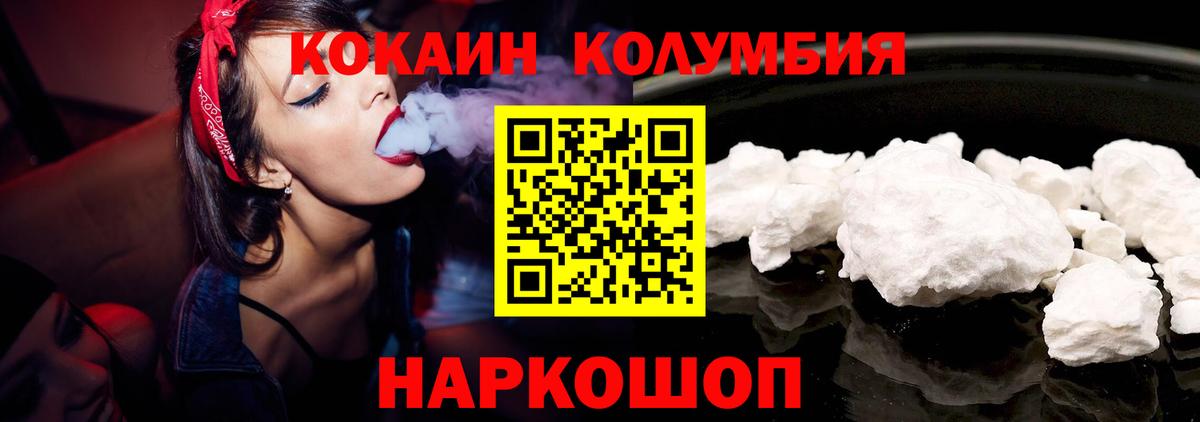 Электрогорск  КОКАИН Эквадор  Вход с VPN  Кокаин 98% 