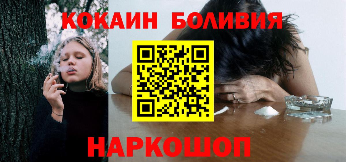 Cocaine VHQ Электрогорск