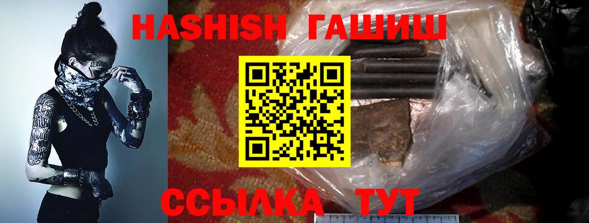 Гашиш  Гашиш hashish  ГАШ индика сатива  Вход с VPN  Электрогорск 