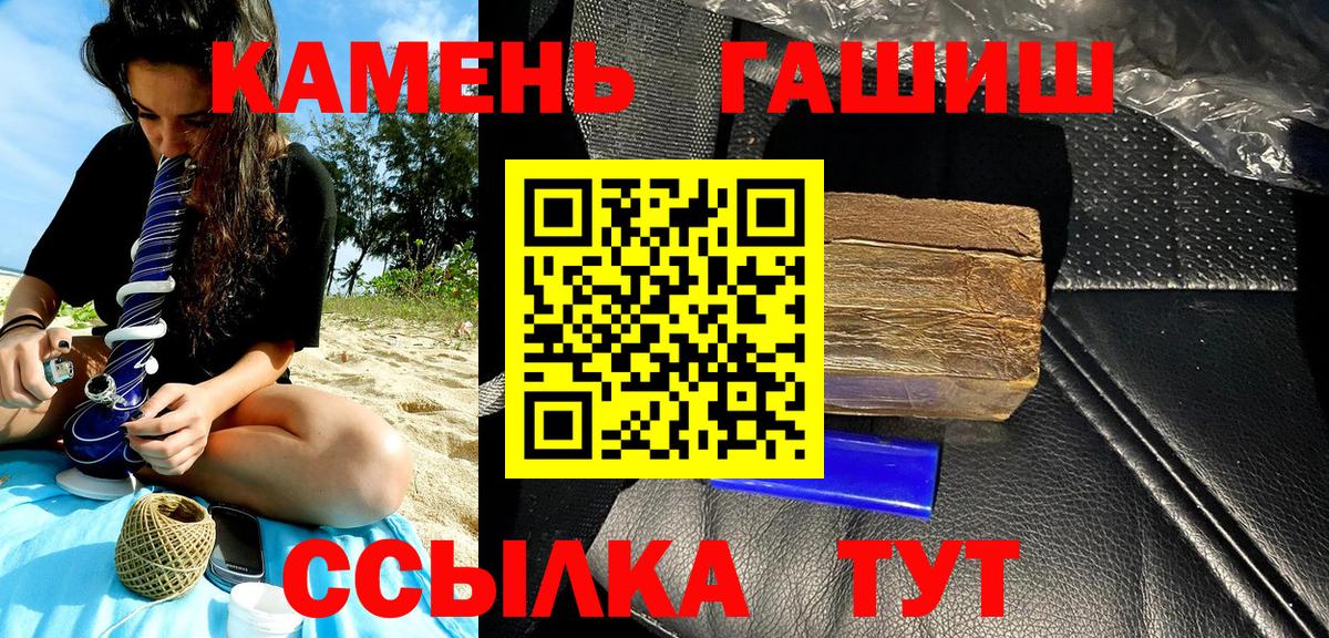 ГАШИШ убойный Электрогорск