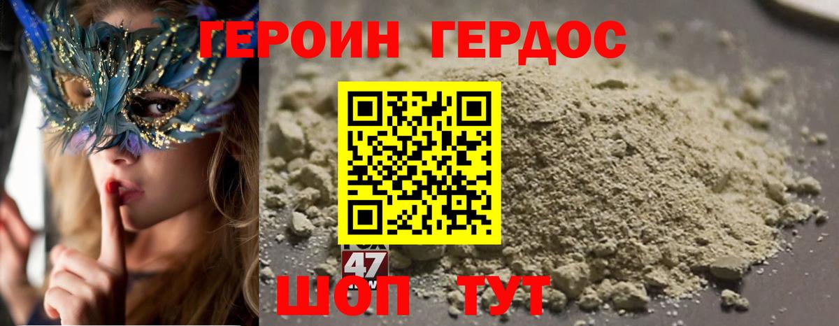 ГЕРОИН герыч  Вход с VPN  Электрогорск 