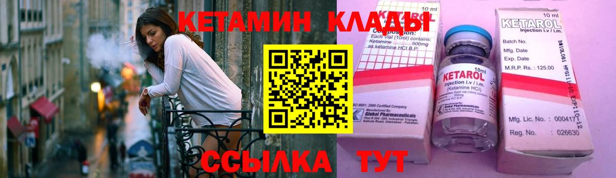 Кетамин ketamine  Вход с VPN  КЕТАМИН VHQ  Электрогорск 