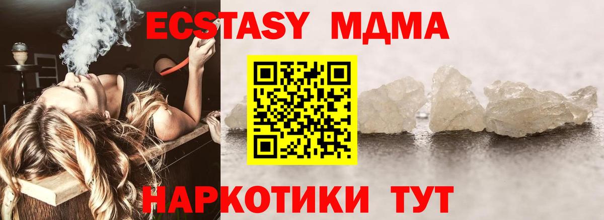 МДМА  MDMA crystal  Электрогорск  Вход с VPN  МДМА VHQ 