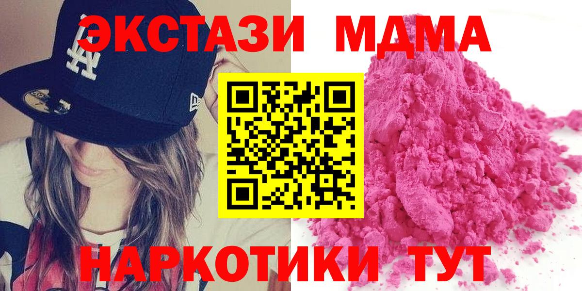 MDMA crystal Электрогорск