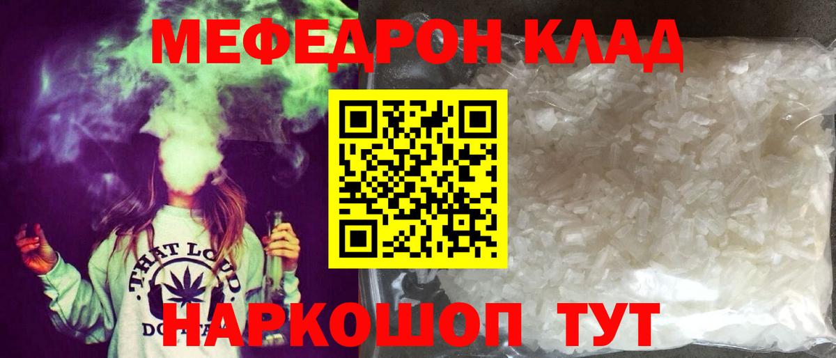 Электрогорск  Меф  Вход с VPN  Меф мука 