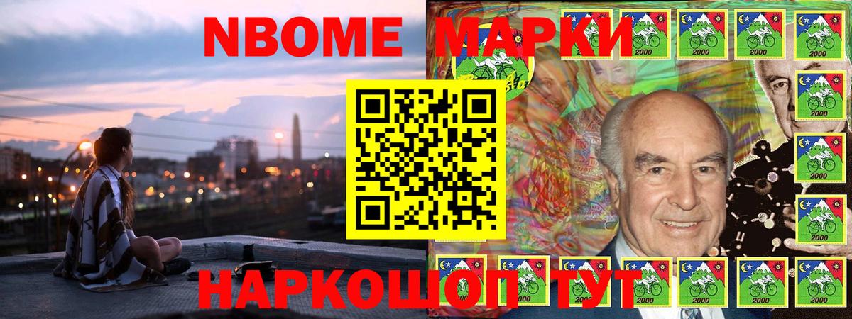 Марки N-bome 1,5мг Электрогорск