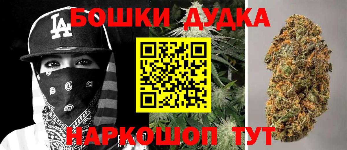 Бошки Шишки SATIVA & INDICA  Канабис OG Kush  Вход с VPN  Электрогорск 